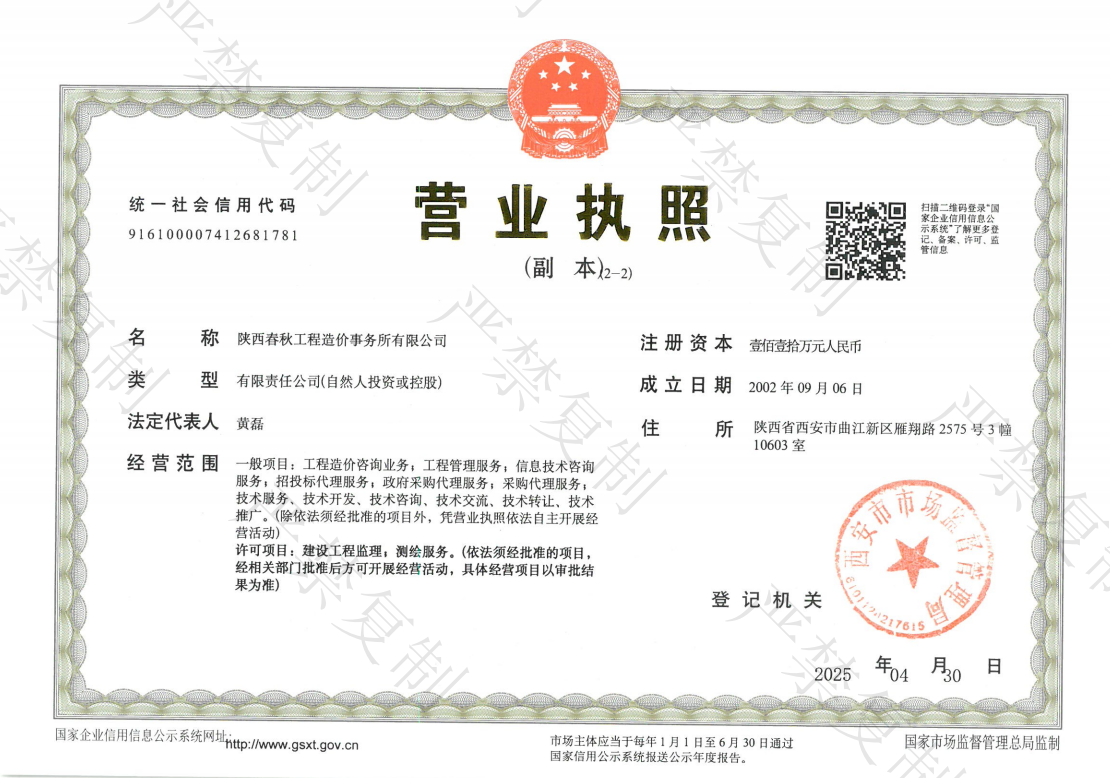 开业证照