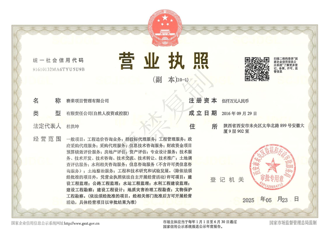 开业证照