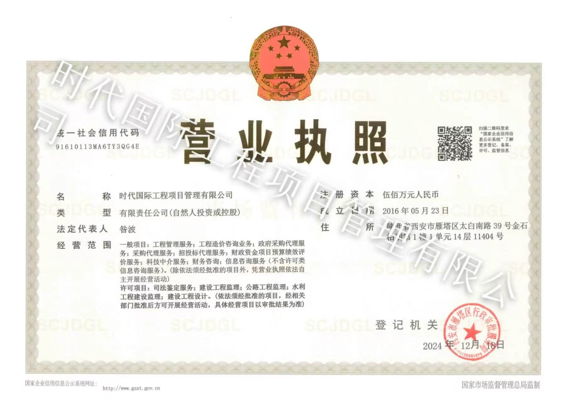 开业证照