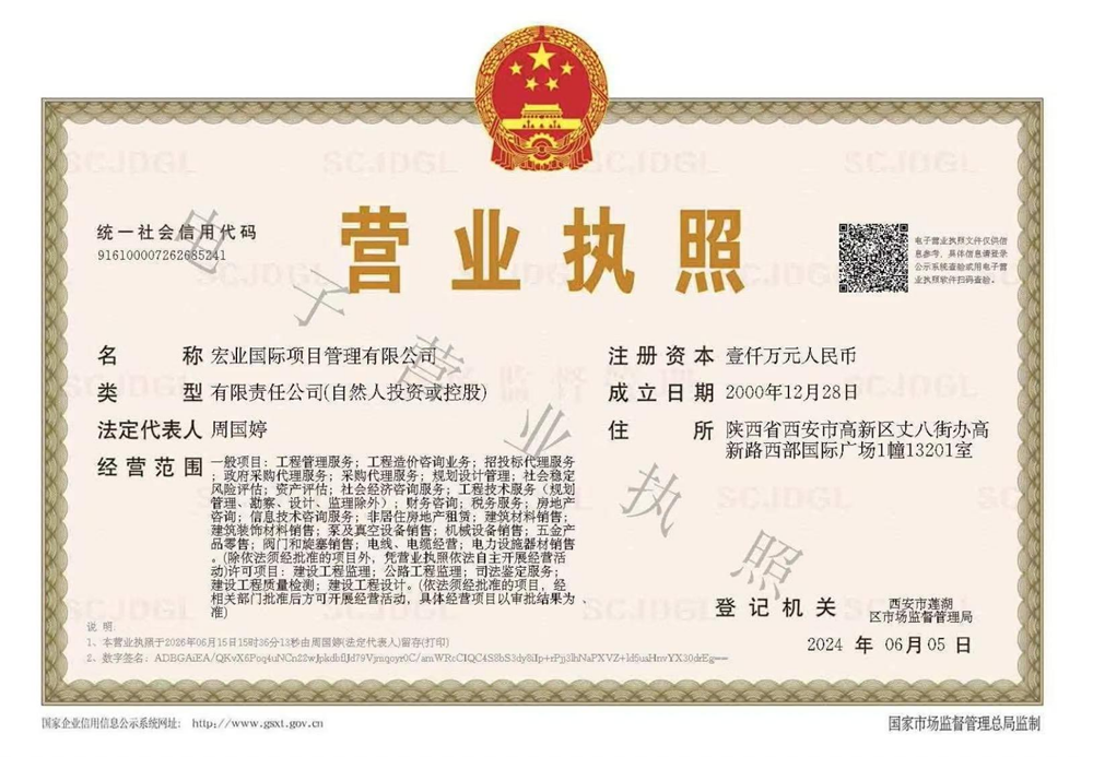 开业证照