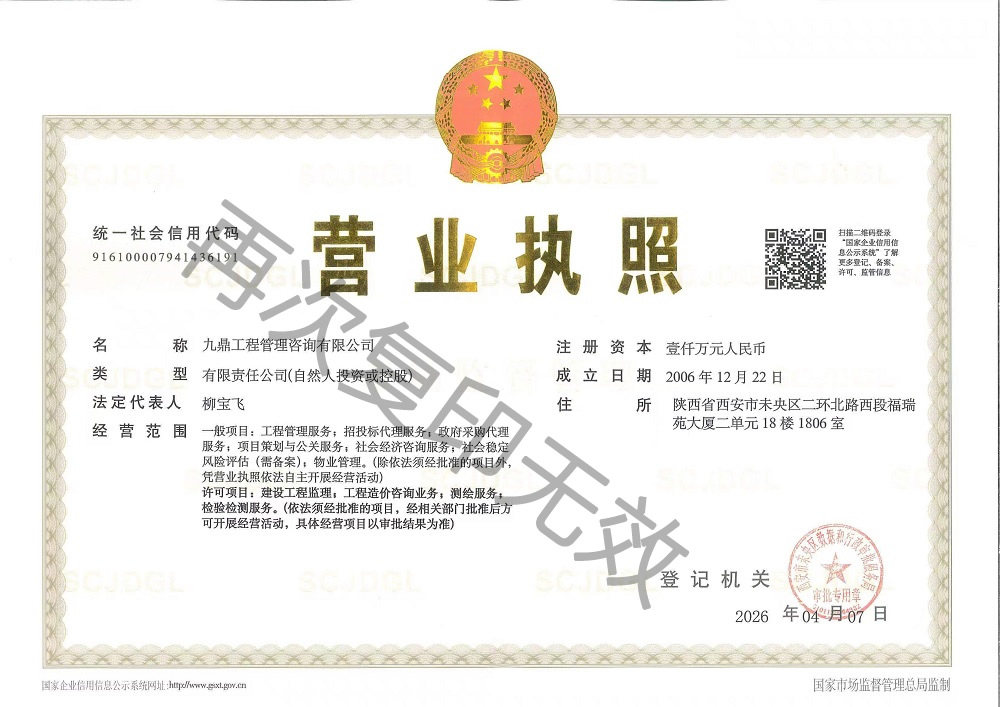 开业证照