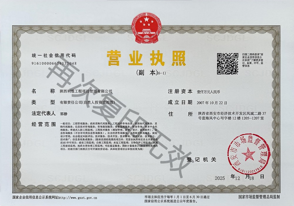 开业证照