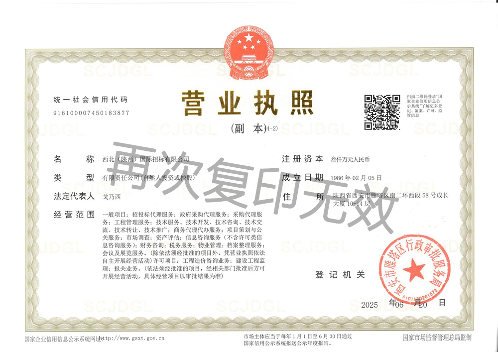 开业证照