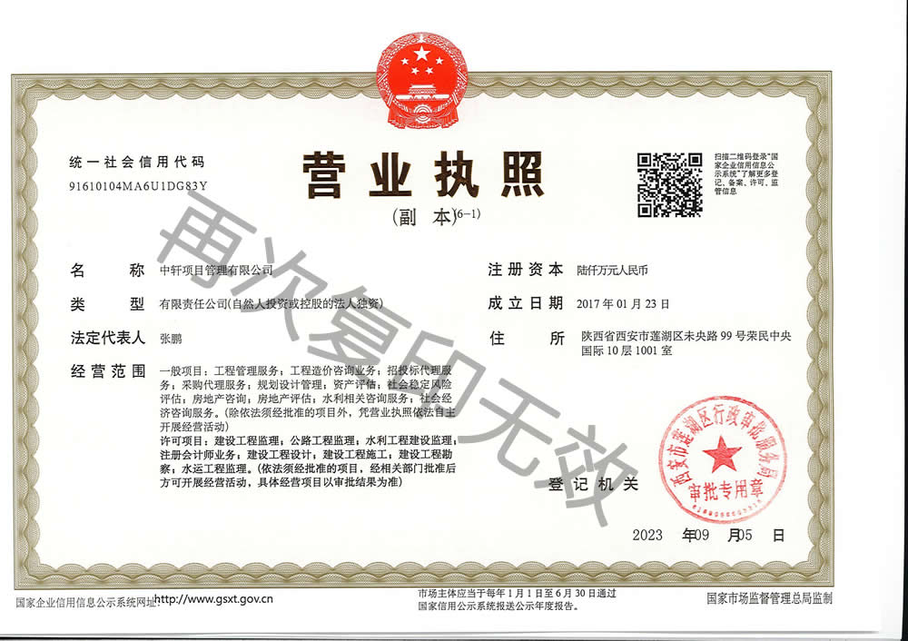 开业证照