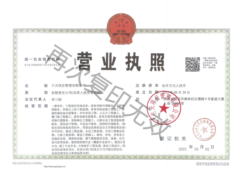 开业证照