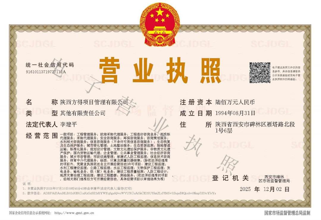 开业证照