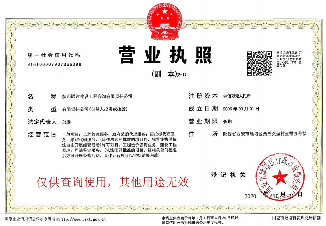 开业证照