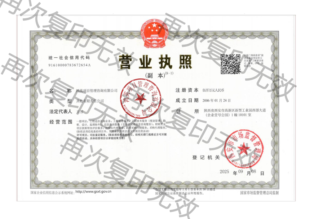 开业证照